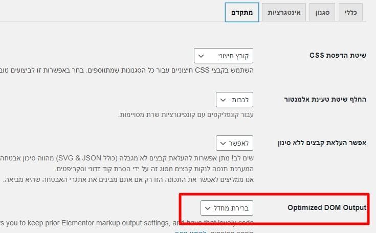 ניטרול שיפור הביצועים באלמנטור 3.0