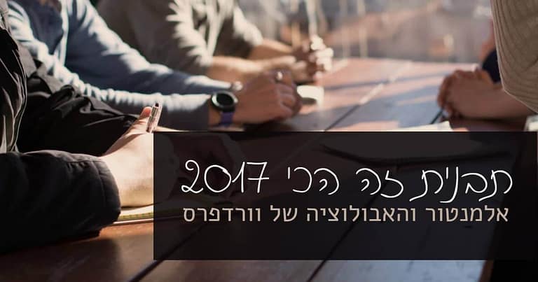 elementor and the evolution of wordpress