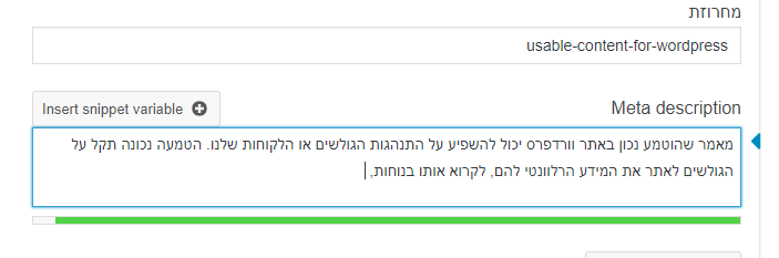 תוכן שימושי באתר וורדפרס - הוספת תקציר לגוגל (תוסף YOAST) תוכן שימושי באתר וורדפרס - הוספת תקציר לגוגל (תוסף YOAST)