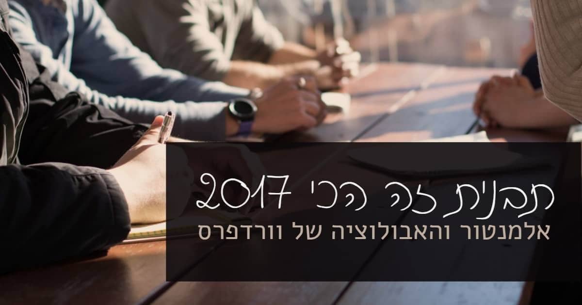 elementor and the evolution of wordpress